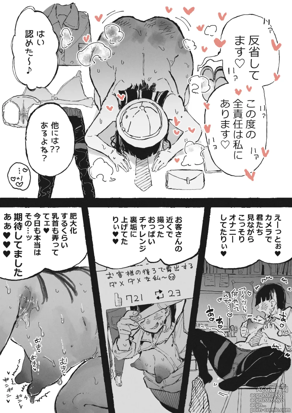 Page 8 of doujinshi 部下の責任を取らされるおねーさん
