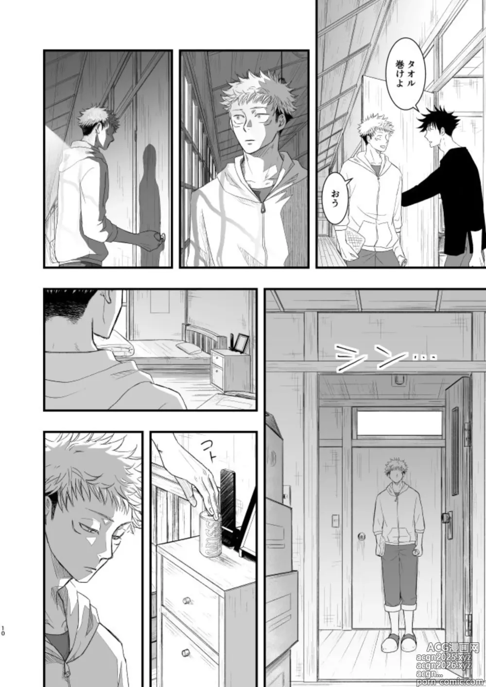 Page 9 of doujinshi 【Masaki Azumi】Through the Open Blue Sky - Jujutsu Kaisen DJ