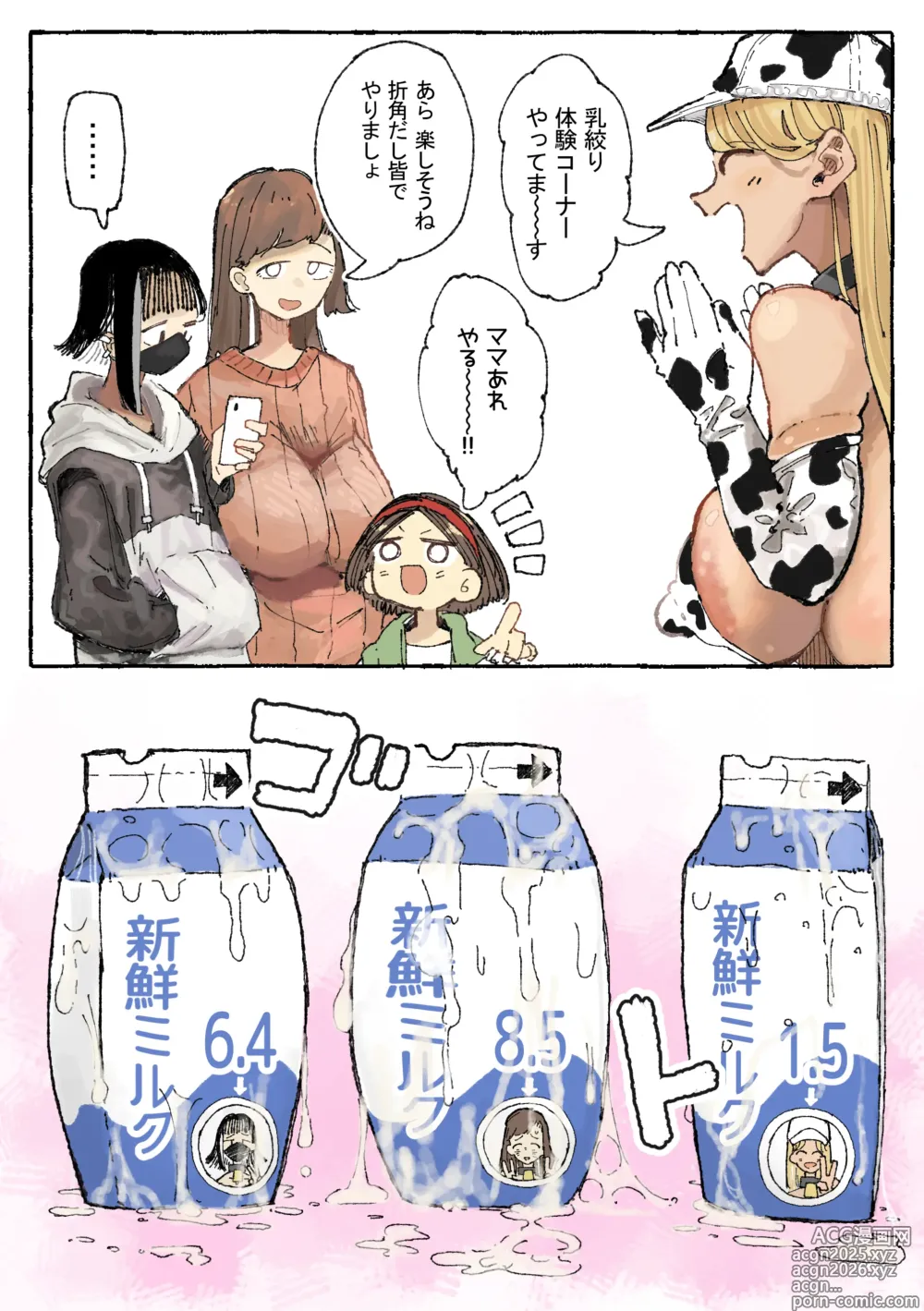 Page 2 of doujinshi 乳絞られ体験コーナー