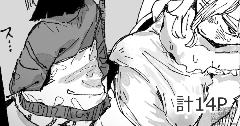 Page 1 of doujinshi 子〇に付け込まれちゃうだらしないお姉さん