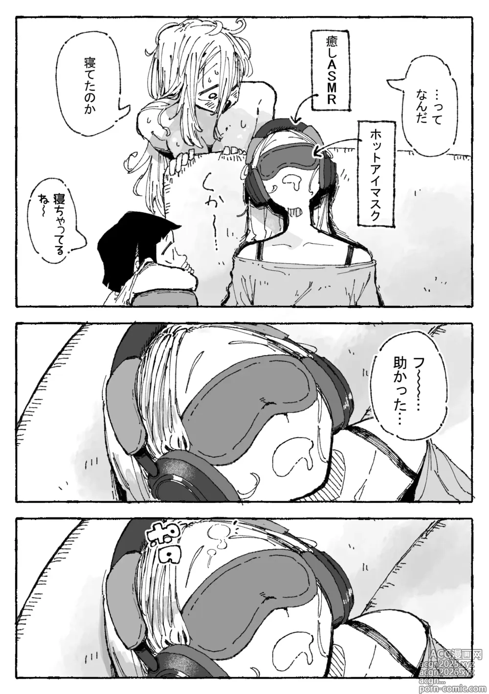 Page 13 of doujinshi 子〇に付け込まれちゃうだらしないお姉さん