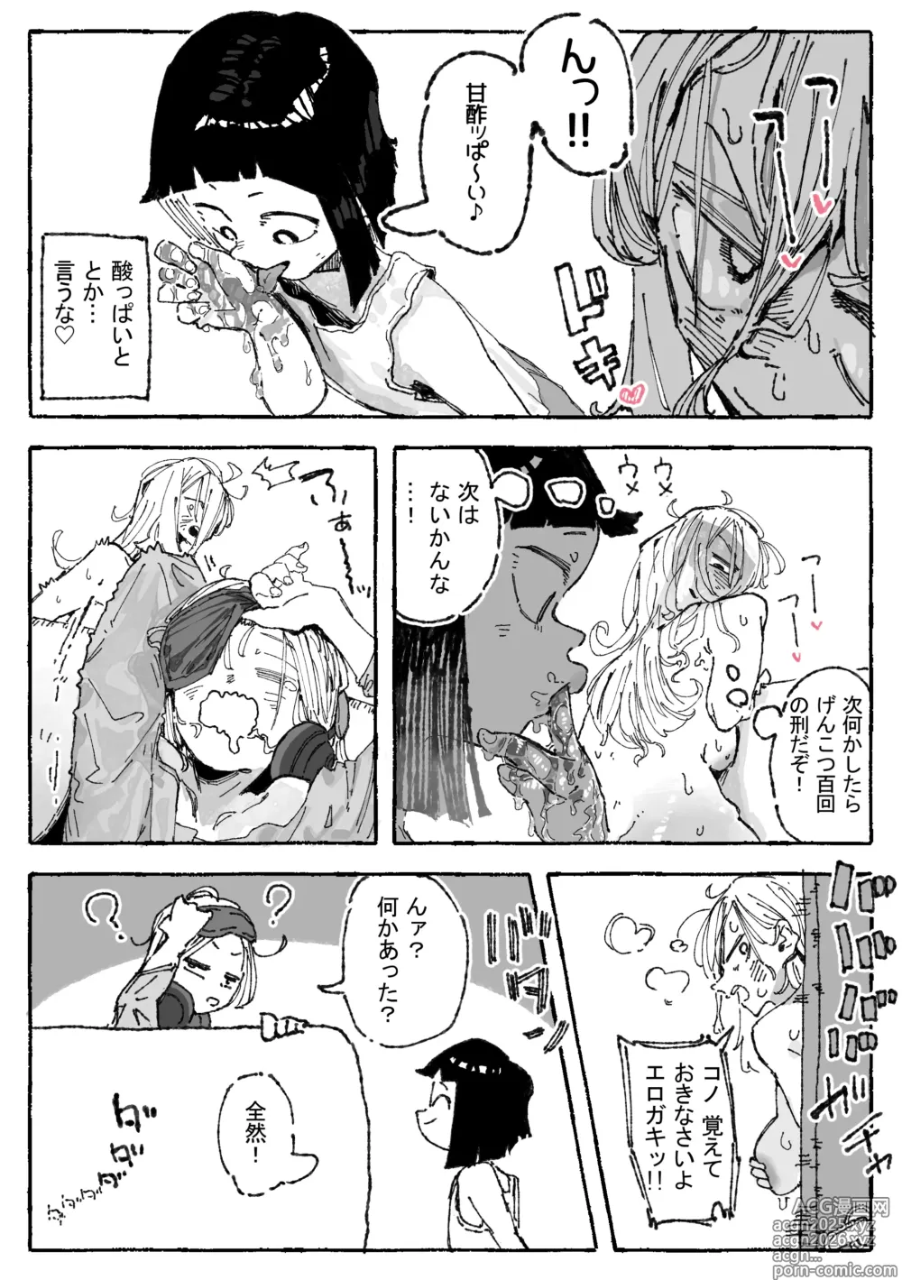 Page 15 of doujinshi 子〇に付け込まれちゃうだらしないお姉さん