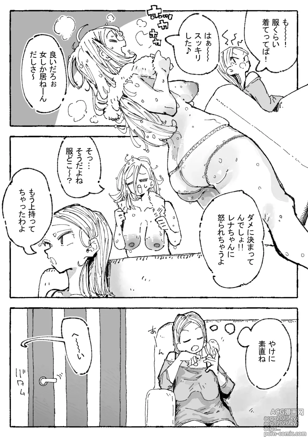 Page 8 of doujinshi 子〇に付け込まれちゃうだらしないお姉さん