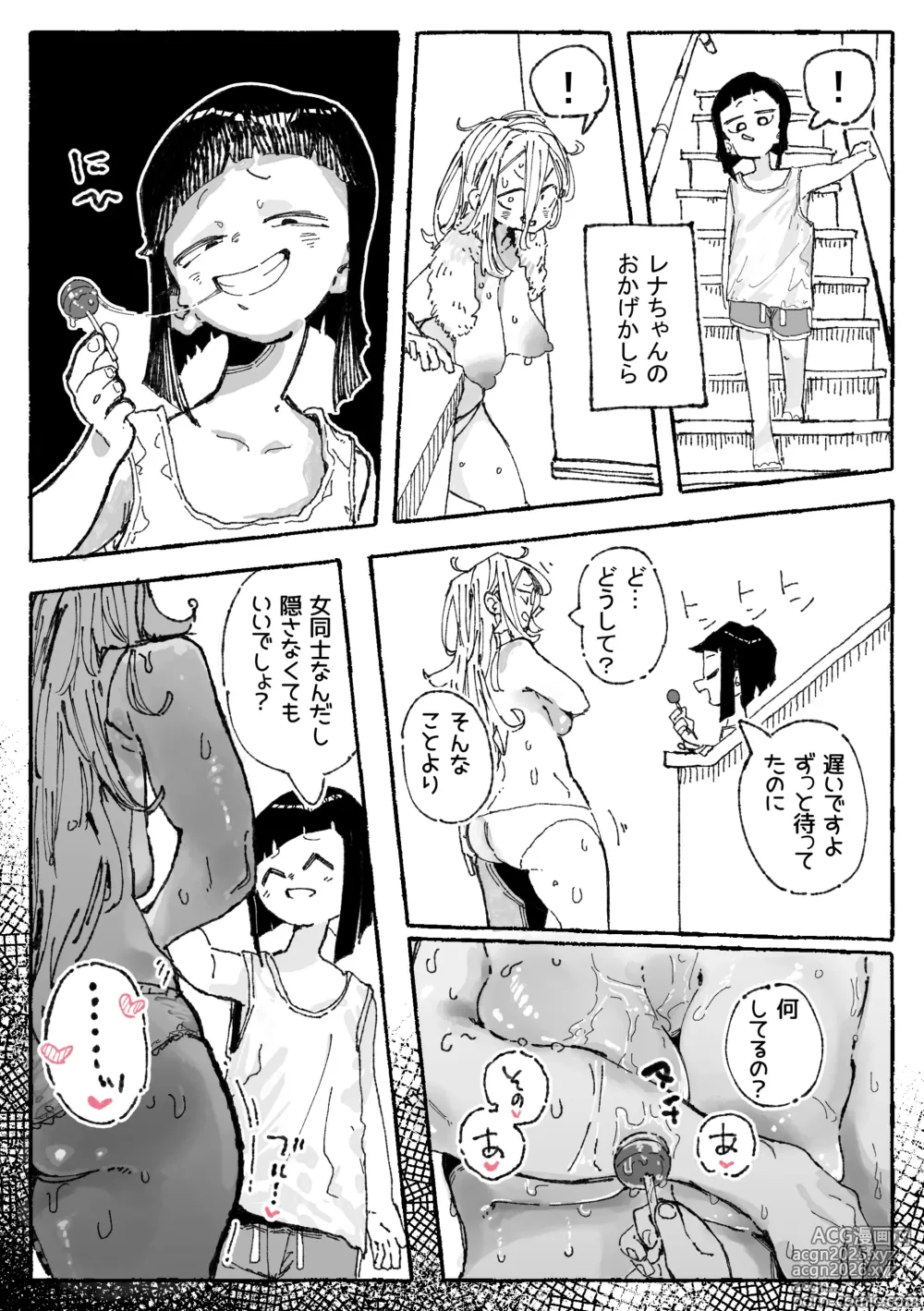 Page 9 of doujinshi 子〇に付け込まれちゃうだらしないお姉さん