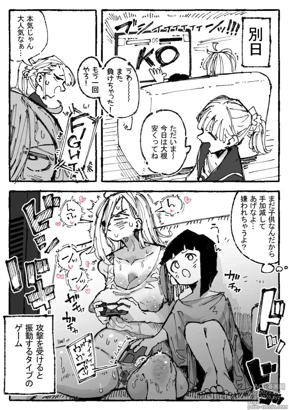 Page 1 of doujinshi おまけ