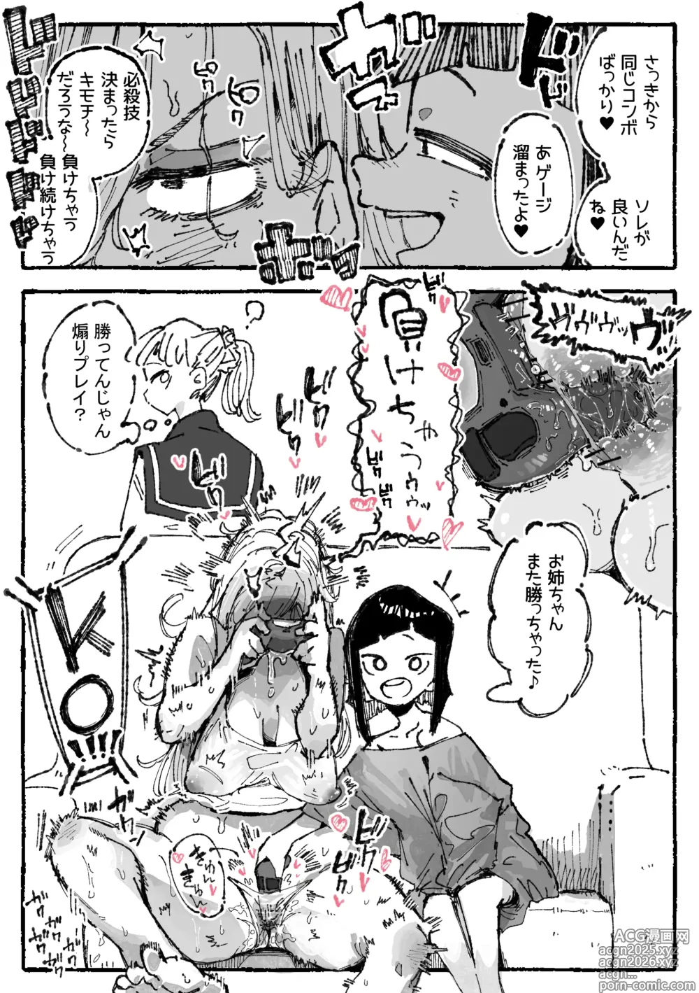Page 2 of doujinshi おまけ