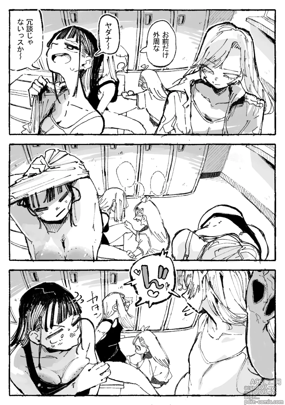 Page 4 of doujinshi 怪しいマッサージと流されやすい部長