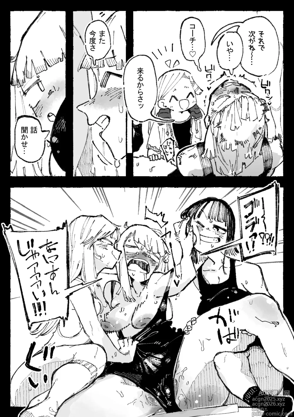 Page 8 of doujinshi 怪しいマッサージと流されやすい部長