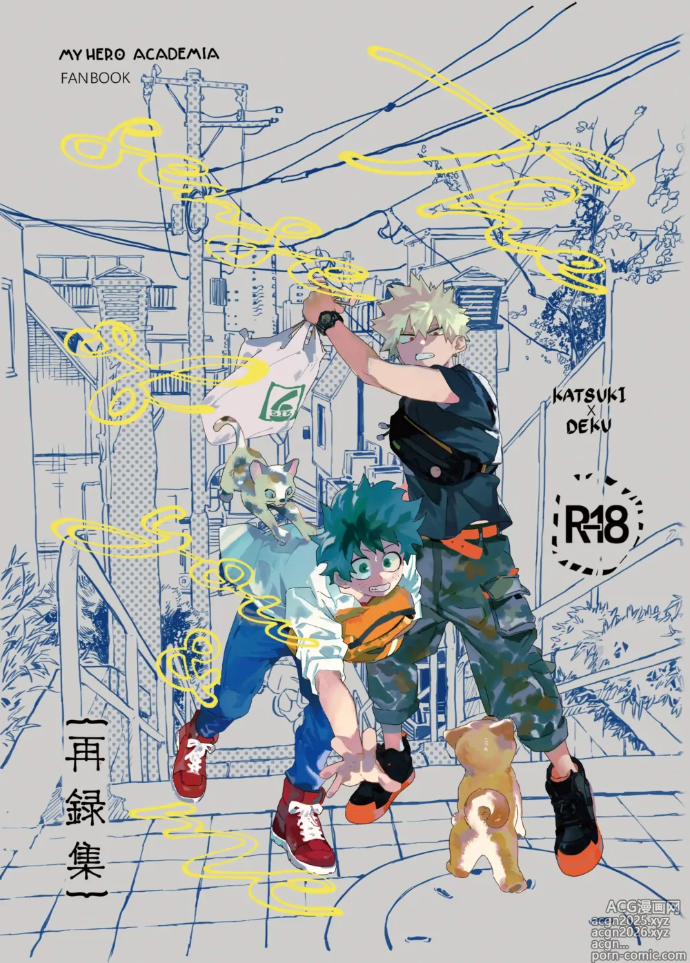 Page 1 of doujinshi the sense of you&me