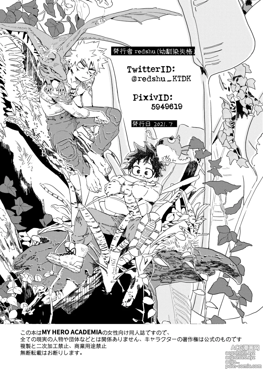 Page 115 of doujinshi the sense of you&me