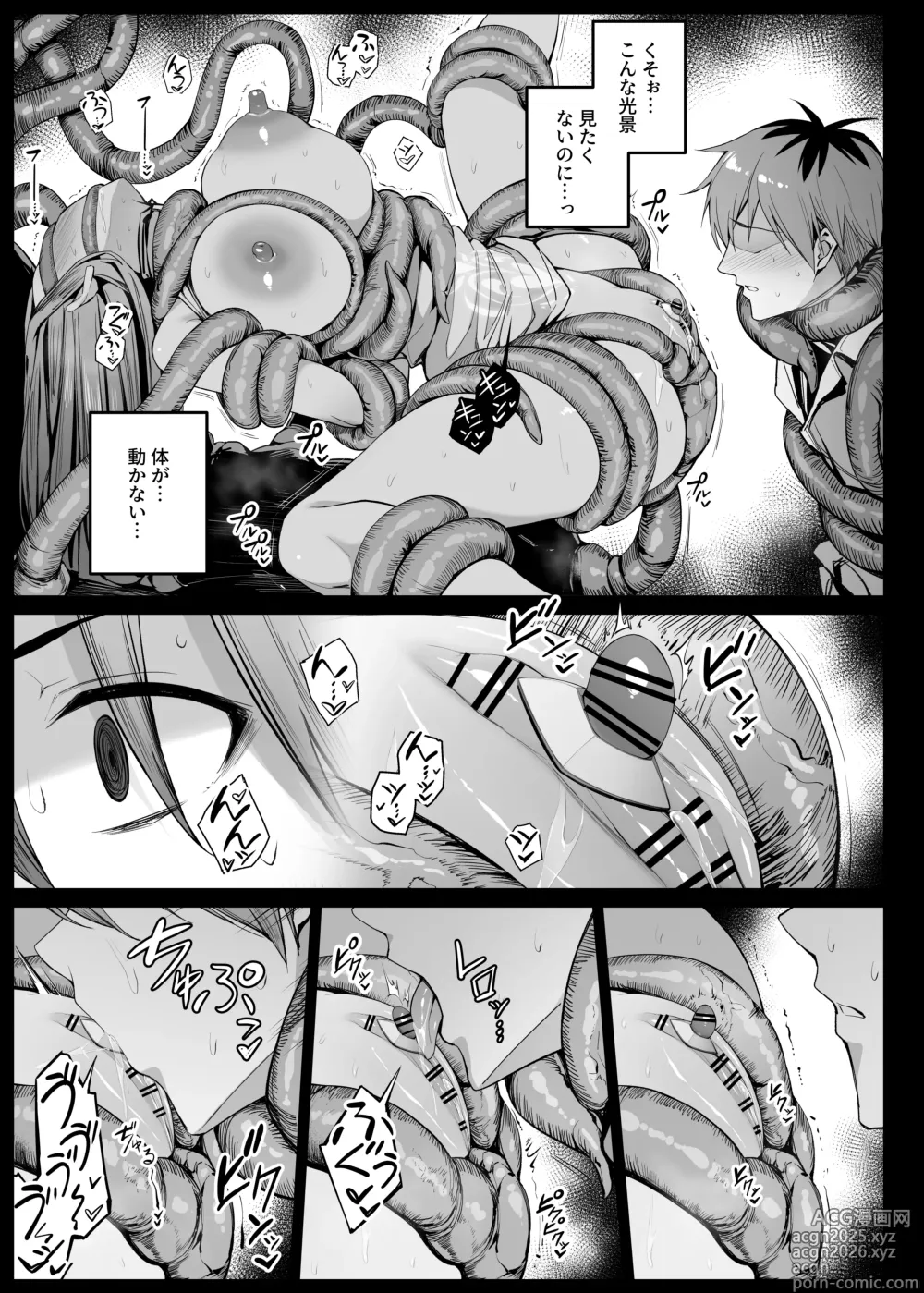 Page 5 of doujinshi Shokushu ni Tsukamatte Ugokenai Fern o Hakken shita Stark 1 EP 8