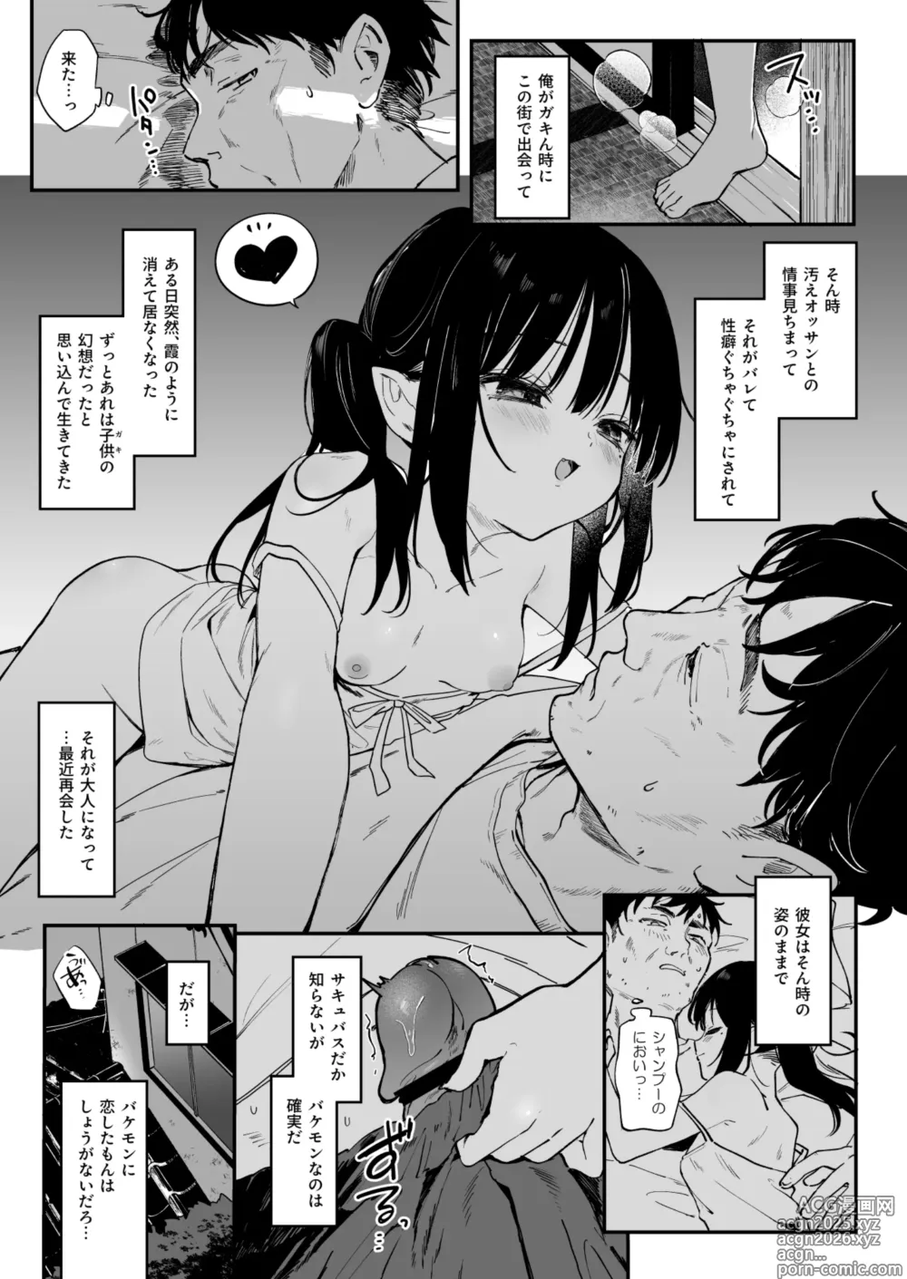 Page 4 of doujinshi Zenbu Kimi no Sei da. IV  -  its all your fault