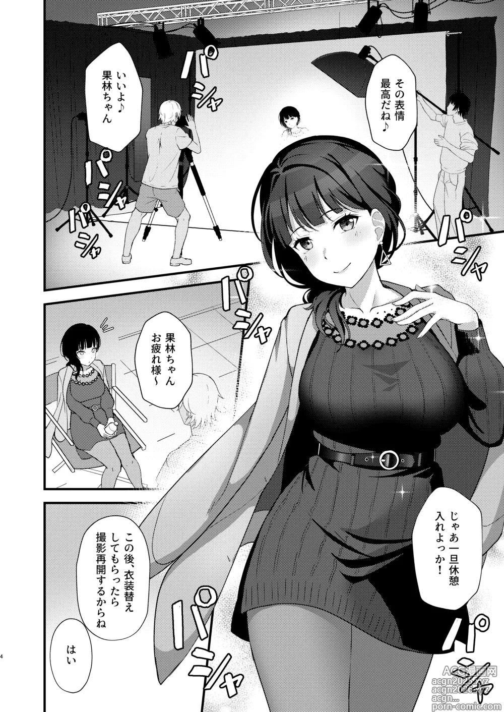 Page 2 of doujinshi Karin-San ga Midara ni Ochiru made