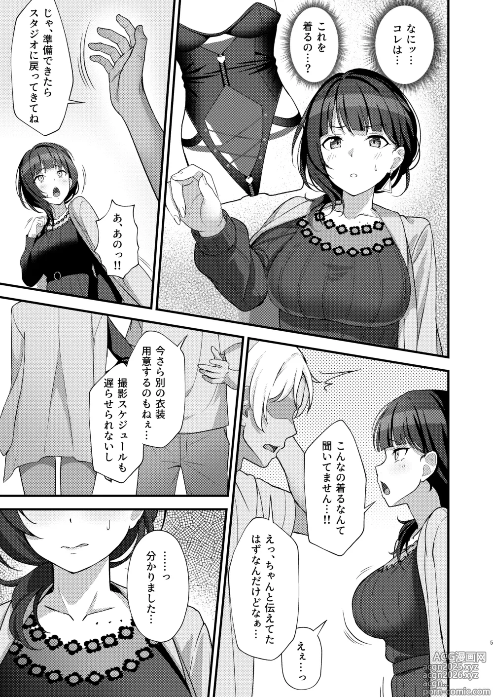 Page 3 of doujinshi Karin-San ga Midara ni Ochiru made