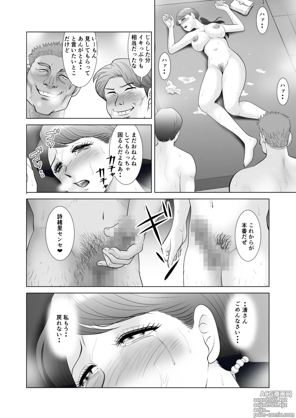 Page 2 of doujinshi Ochita Hanayome Kyoushi (Kouhen) ~Boku no Taisetsu na Madonna wa Kekkon Chokuzen Yatsura no Pet ni Sareteita~