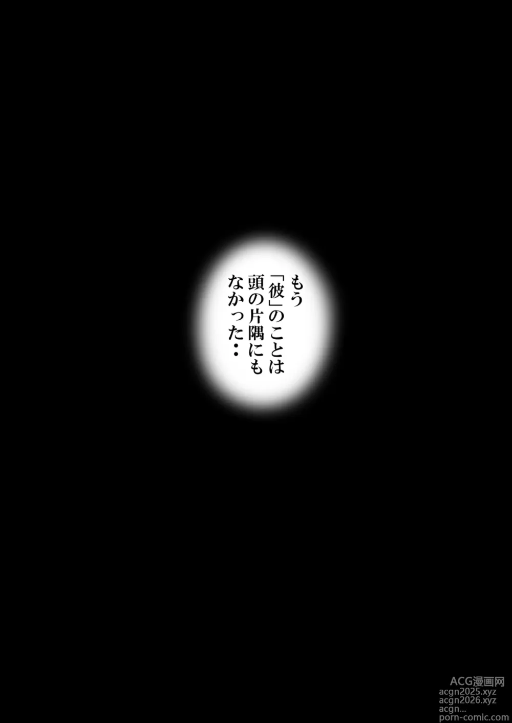 Page 26 of doujinshi Ochita Hanayome Kyoushi (Kouhen) ~Boku no Taisetsu na Madonna wa Kekkon Chokuzen Yatsura no Pet ni Sareteita~