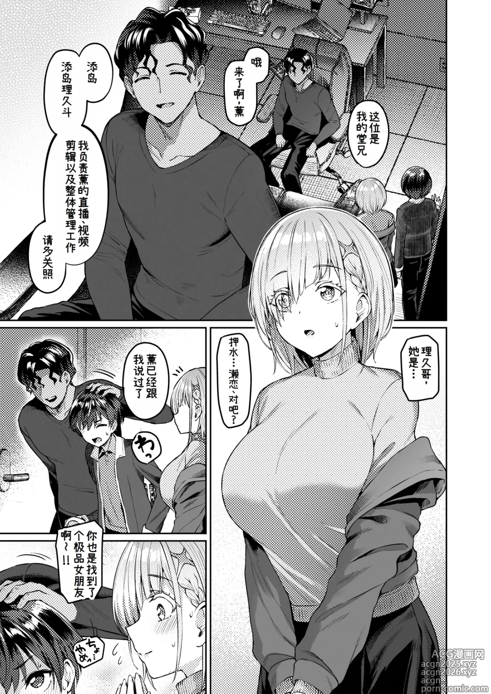 Page 14 of doujinshi Vanishing Reality 2 ~Mashou Zessei~