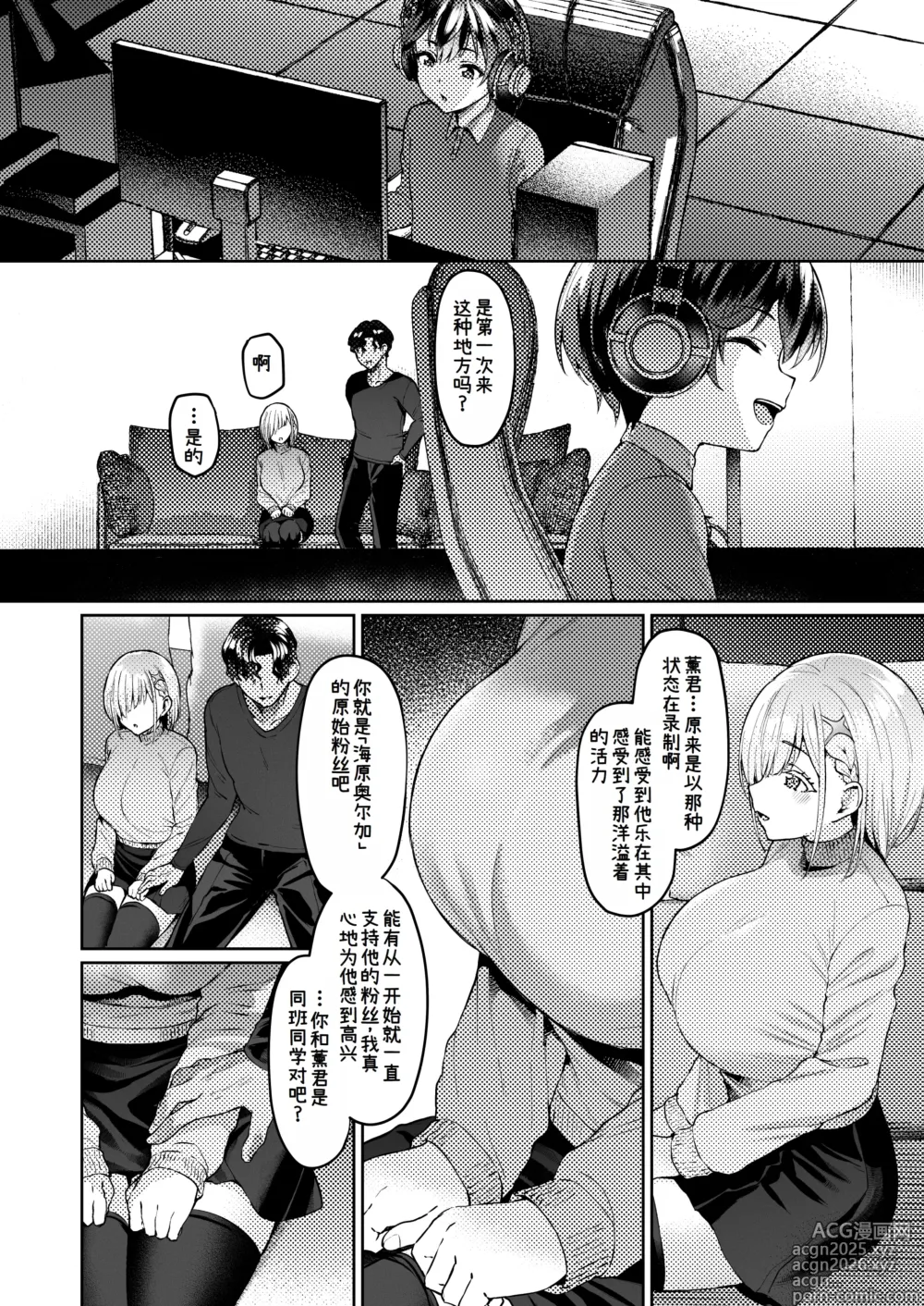 Page 15 of doujinshi Vanishing Reality 2 ~Mashou Zessei~
