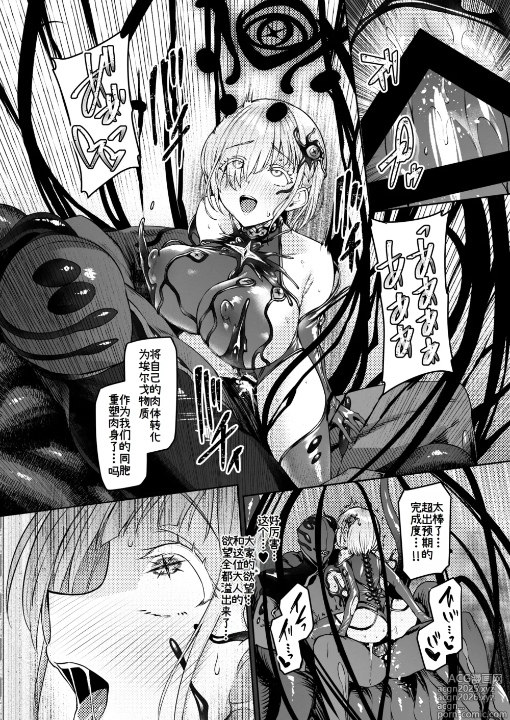 Page 47 of doujinshi Vanishing Reality 2 ~Mashou Zessei~