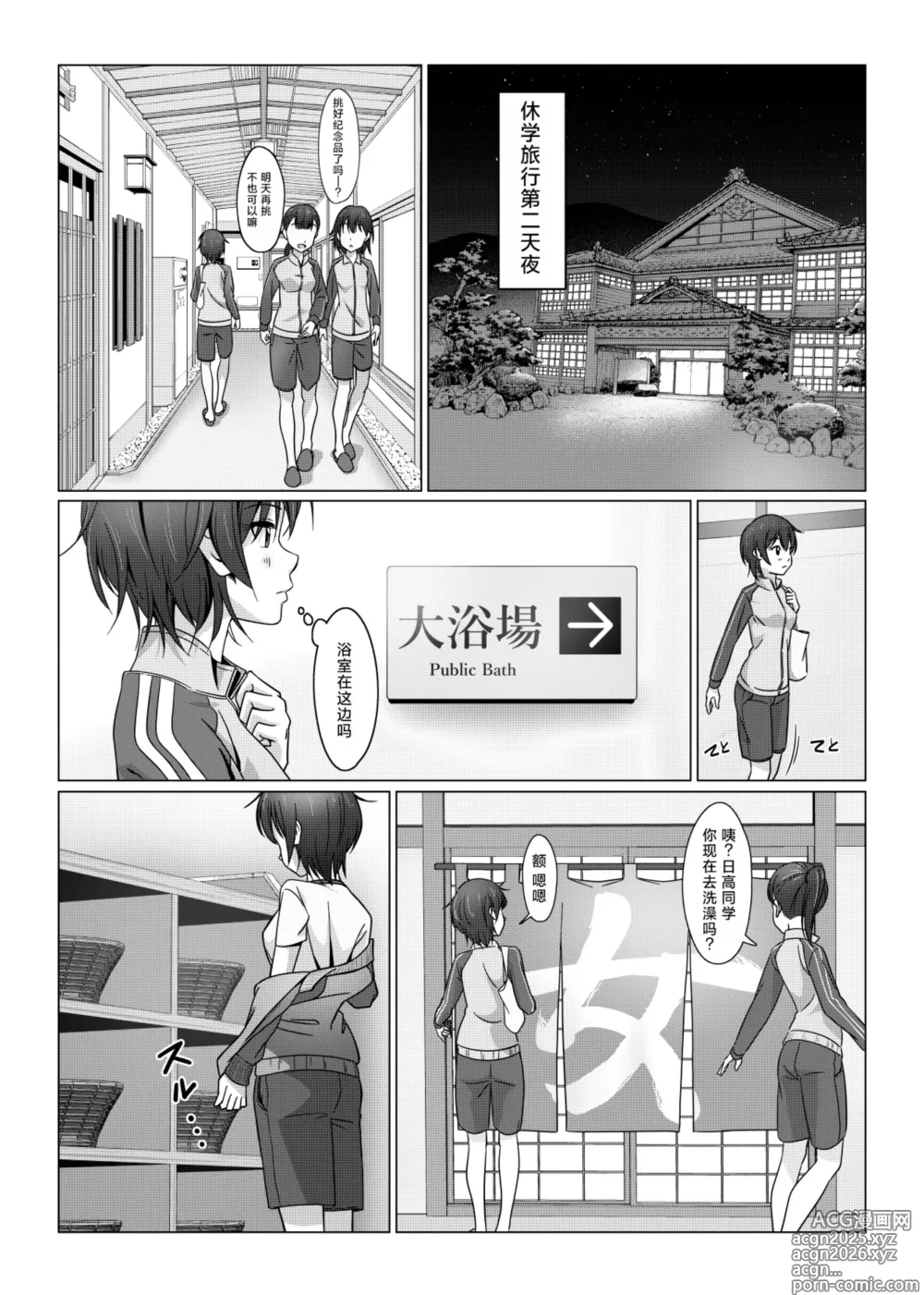 Page 2 of doujinshi Futanari-chan wa Hatsutaiken