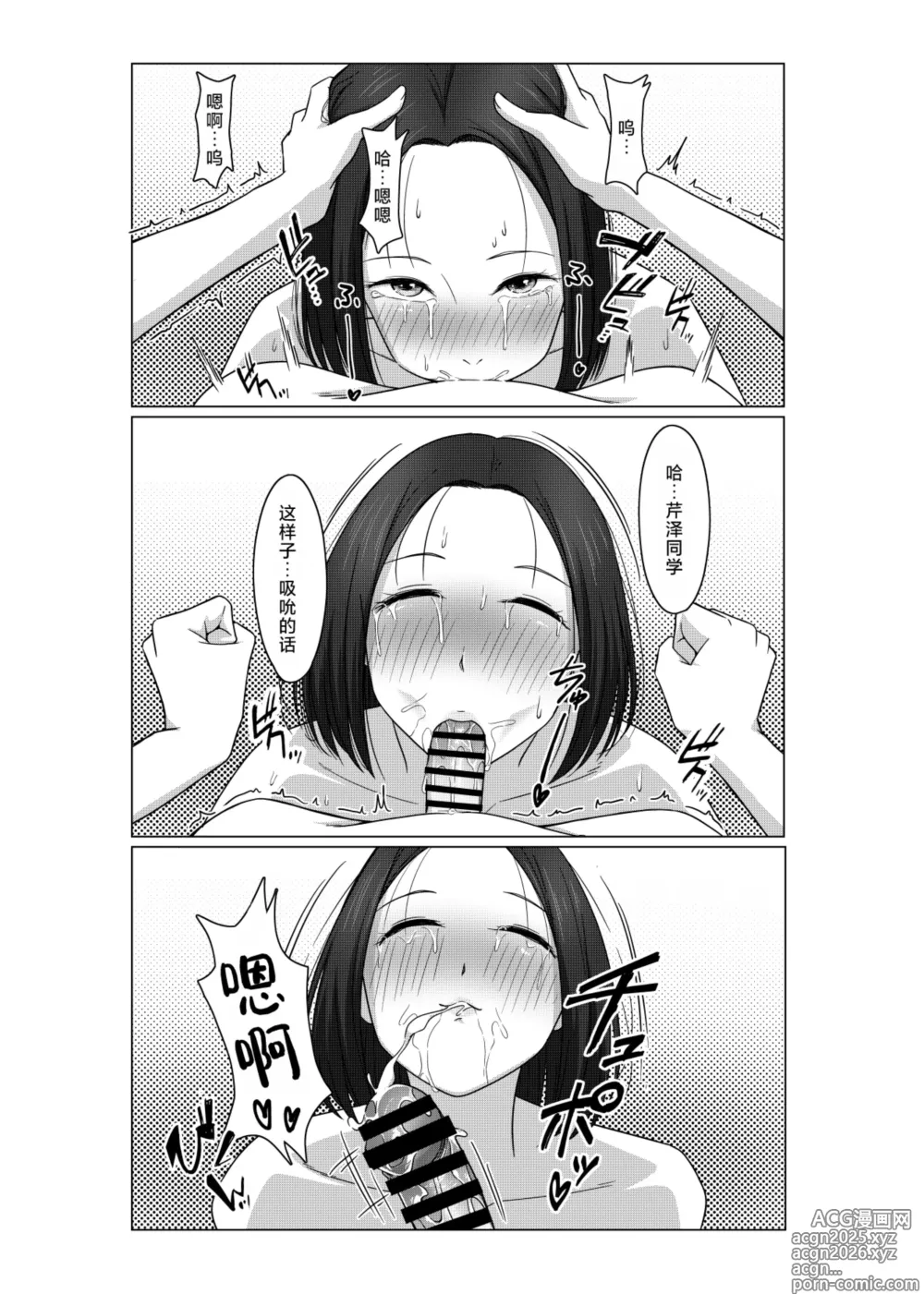 Page 30 of doujinshi Futanari-chan wa Hatsutaiken