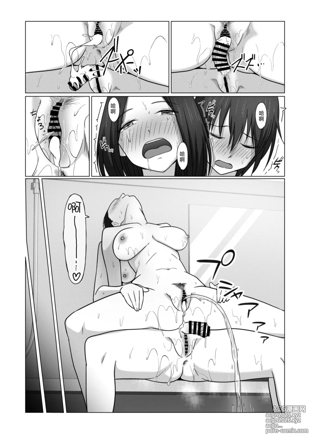 Page 42 of doujinshi Futanari-chan wa Hatsutaiken