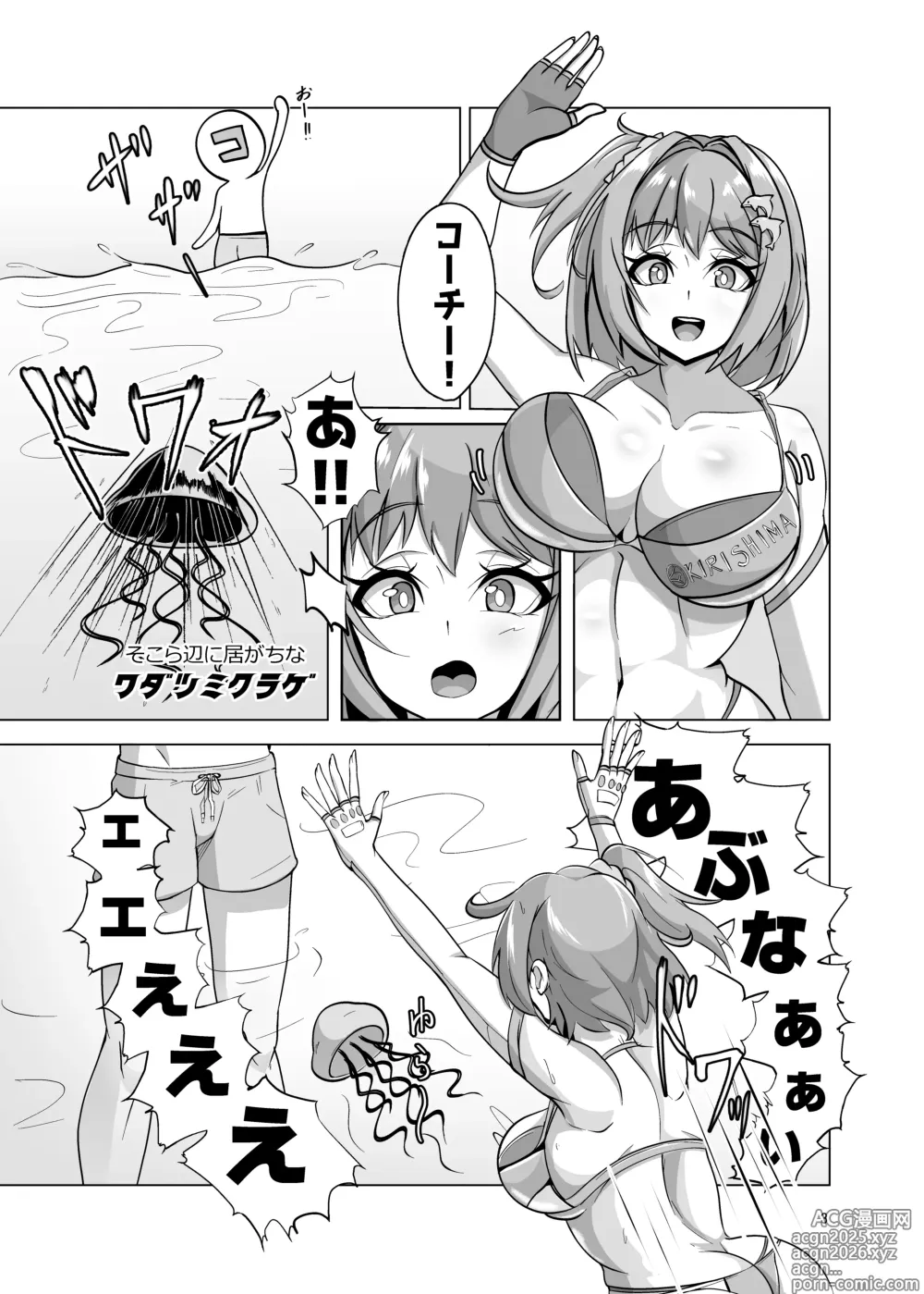 Page 3 of doujinshi ecchi mans chest!