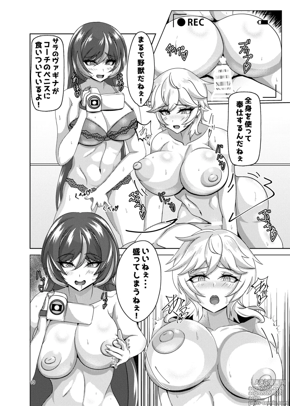 Page 10 of doujinshi ecchi mans chest!