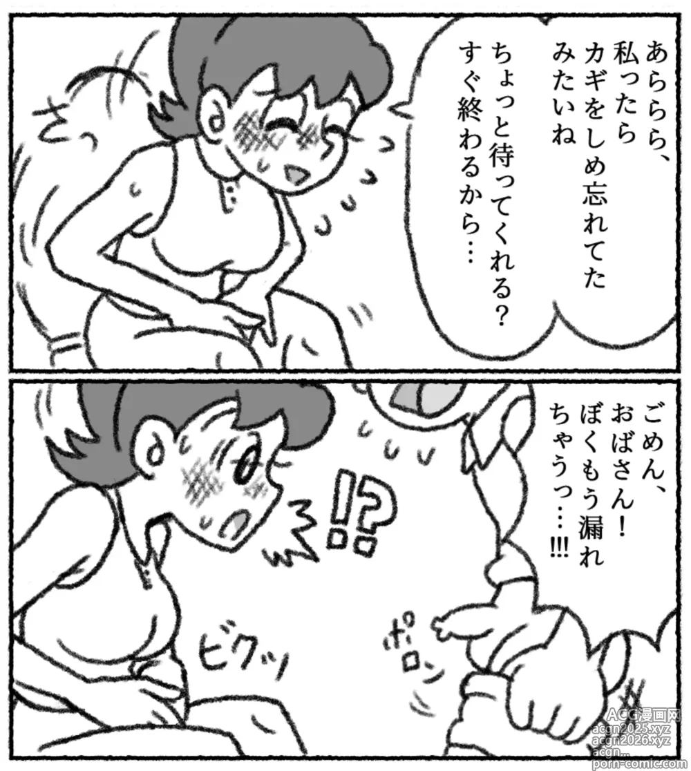 Page 3 of doujinshi Pyuana Nobita to genka no toire