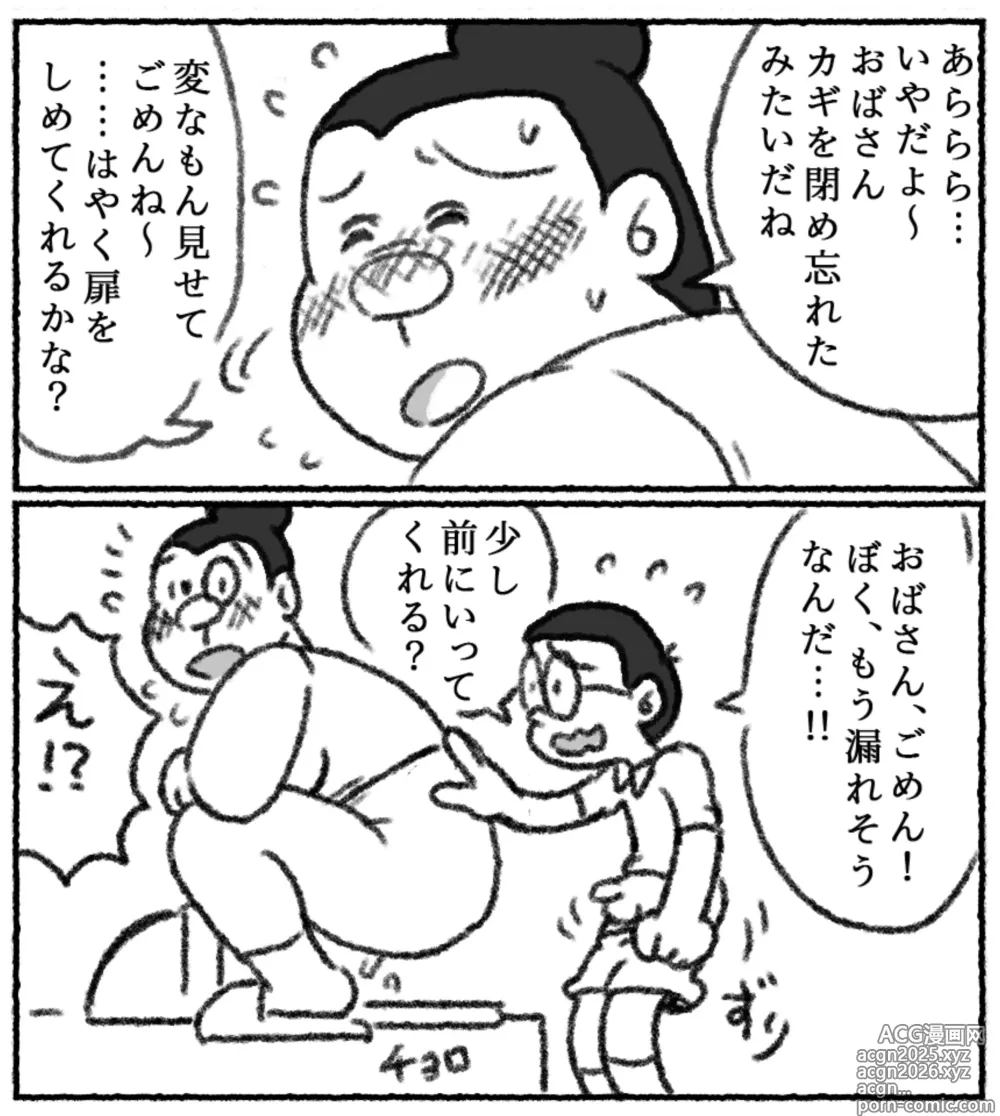 Page 3 of doujinshi Pyuana Nobita to Tsuyoshi Taya no toire