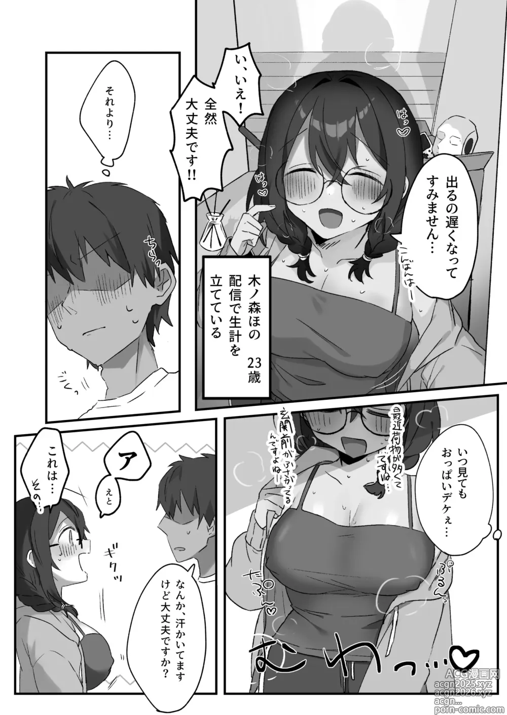Page 3 of doujinshi Tonari no VTuber to Ecchi Nama Haishin