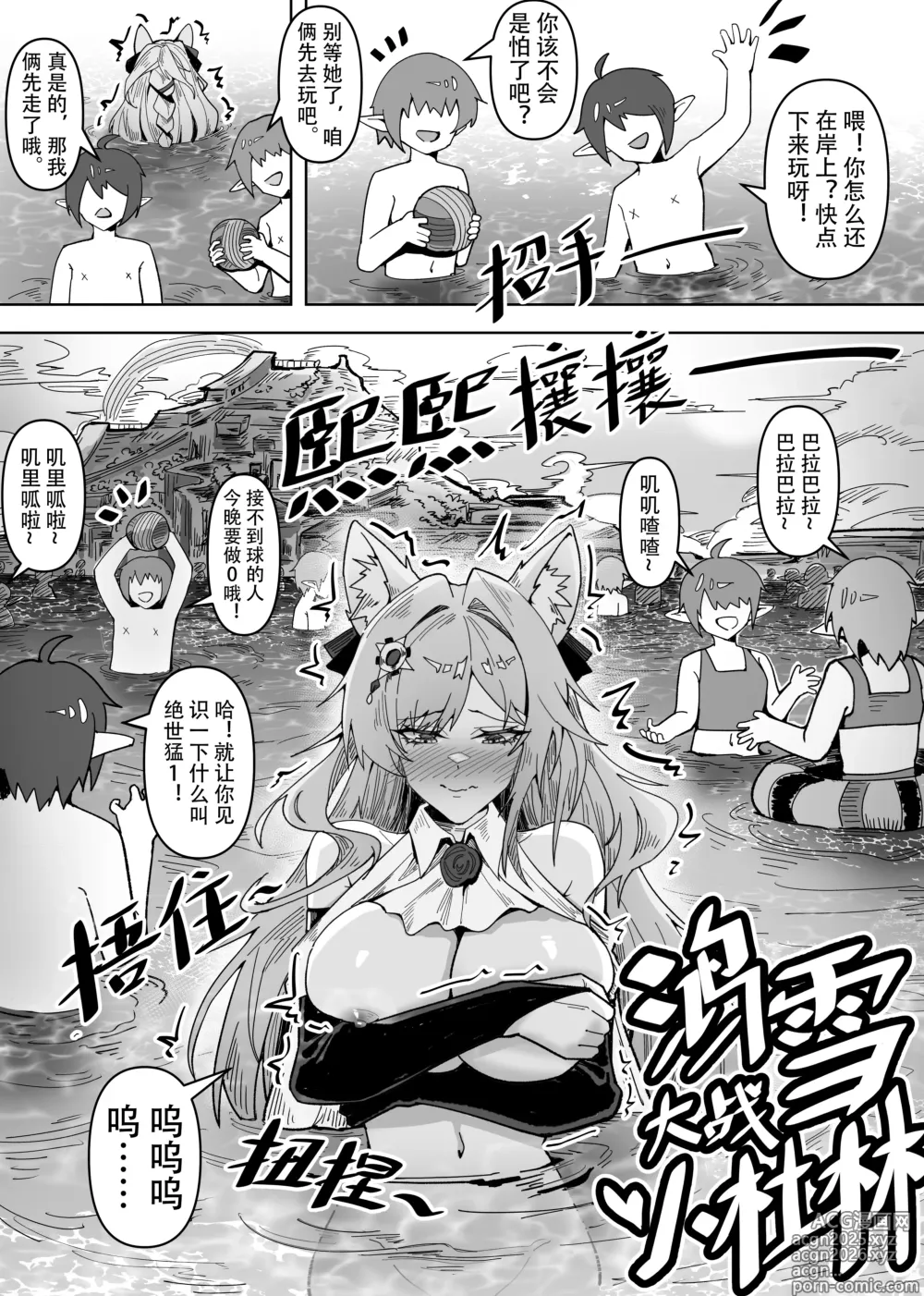 Page 1 of doujinshi 鸿雪大战小杜林 (decensored)