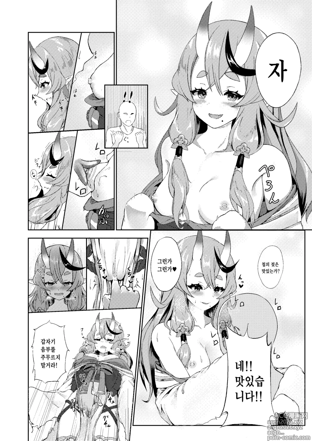 Page 4 of doujinshi Mikoto-sama to Issho