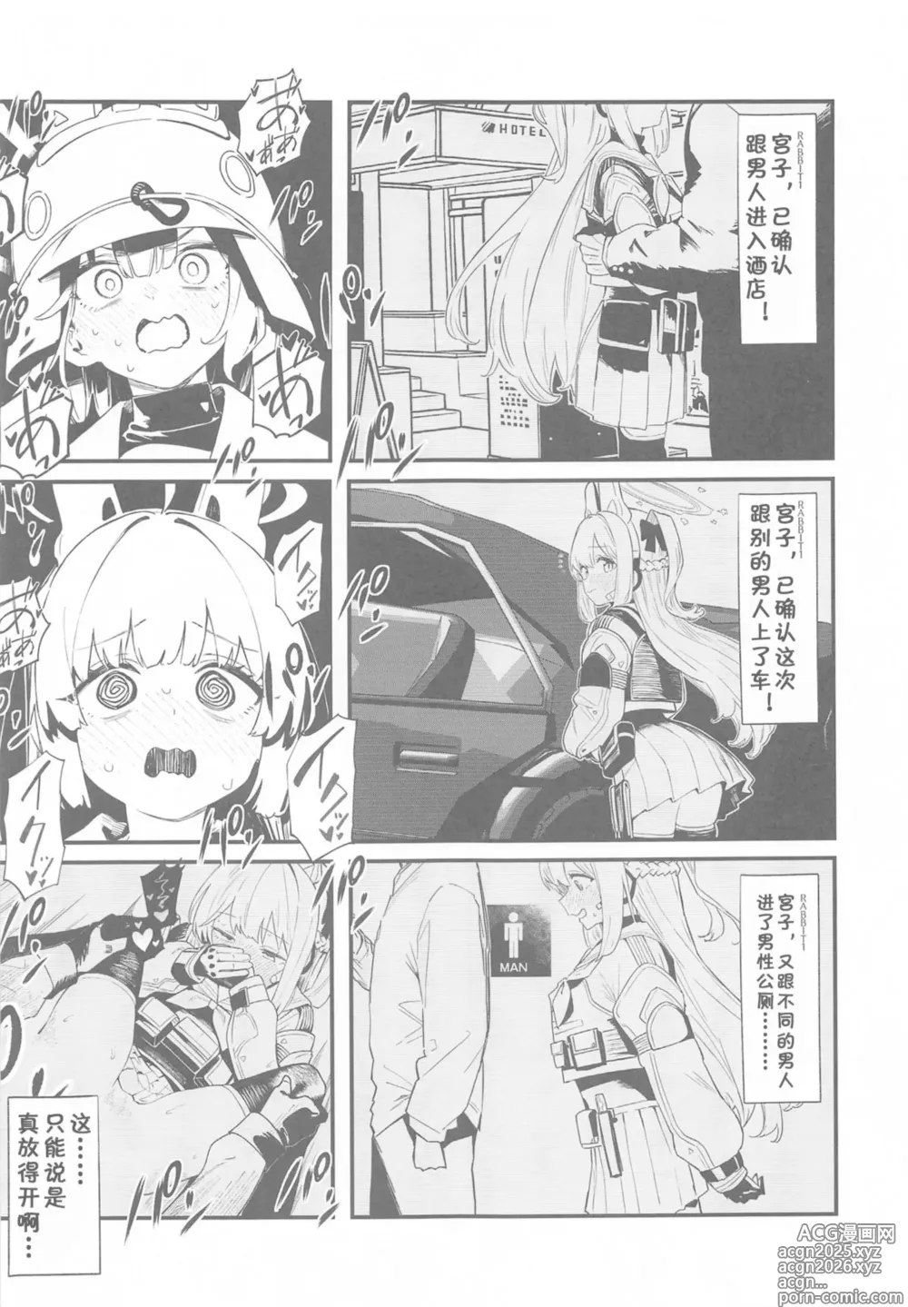 Page 10 of doujinshi 我们出去卖了。