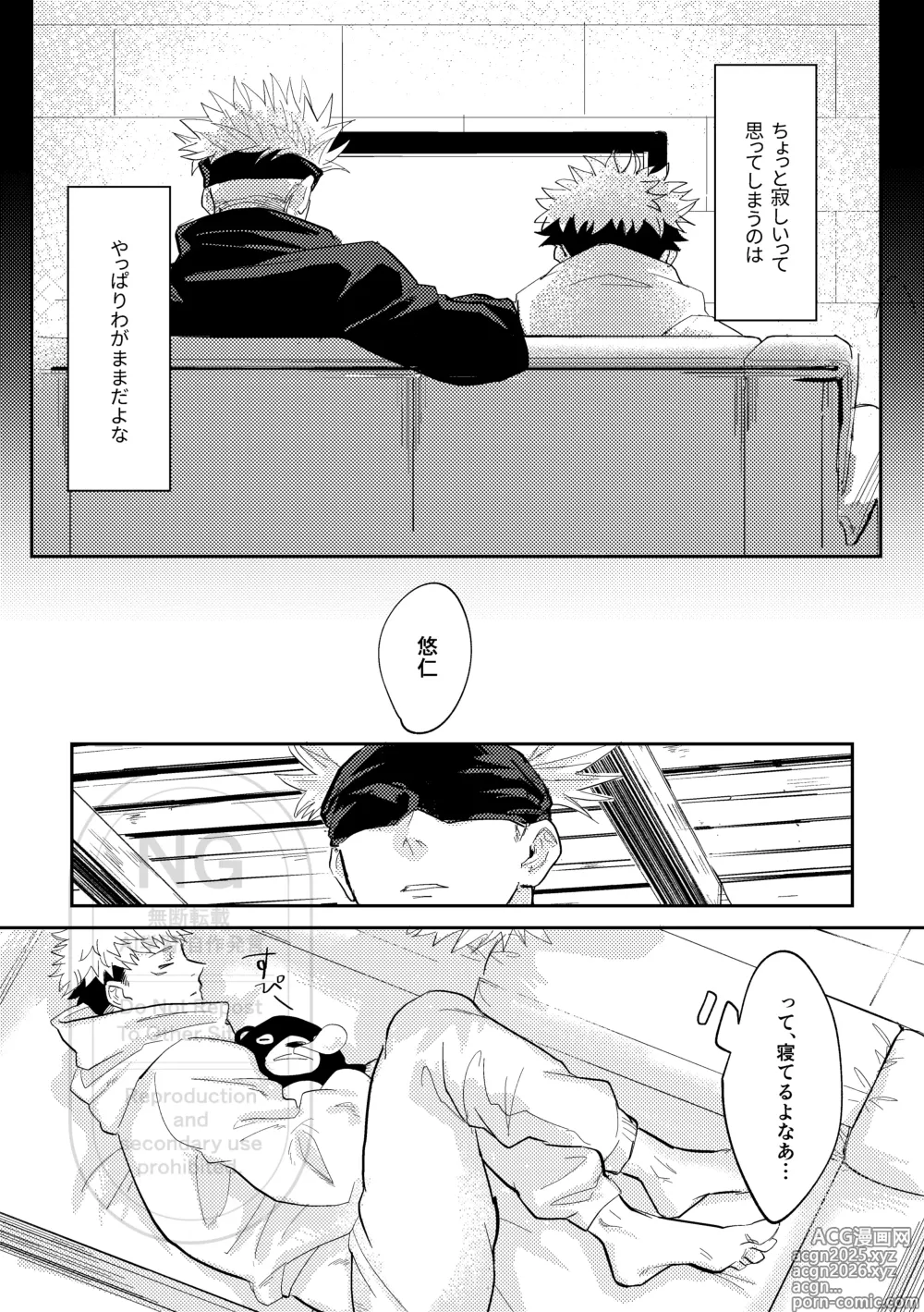 Page 4 of doujinshi Sore o Umeru no wa Boku Ga Ii