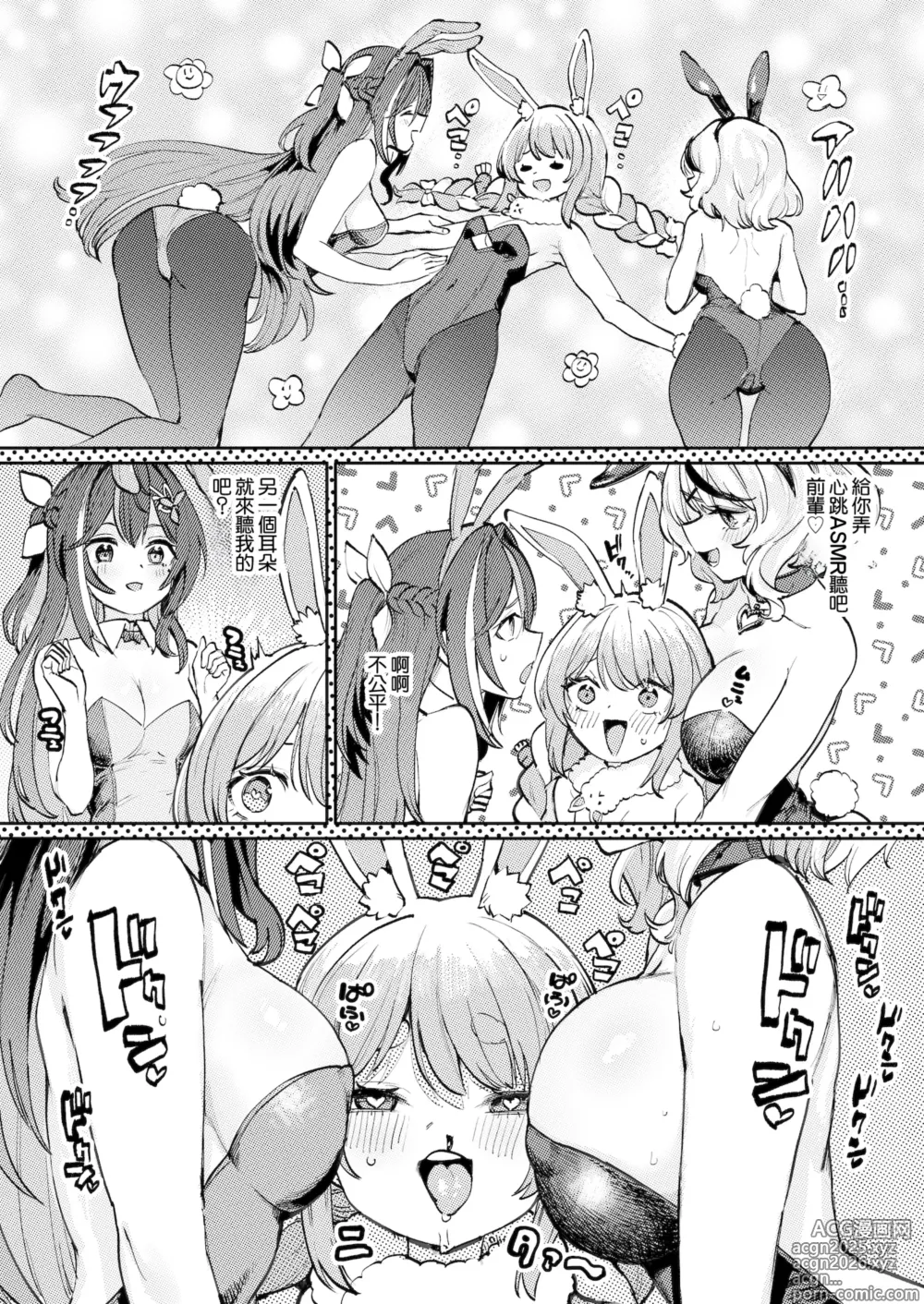 Page 2 of doujinshi Hatsujou Usagi Rinkan Matsuri 2 Koyasai Hen