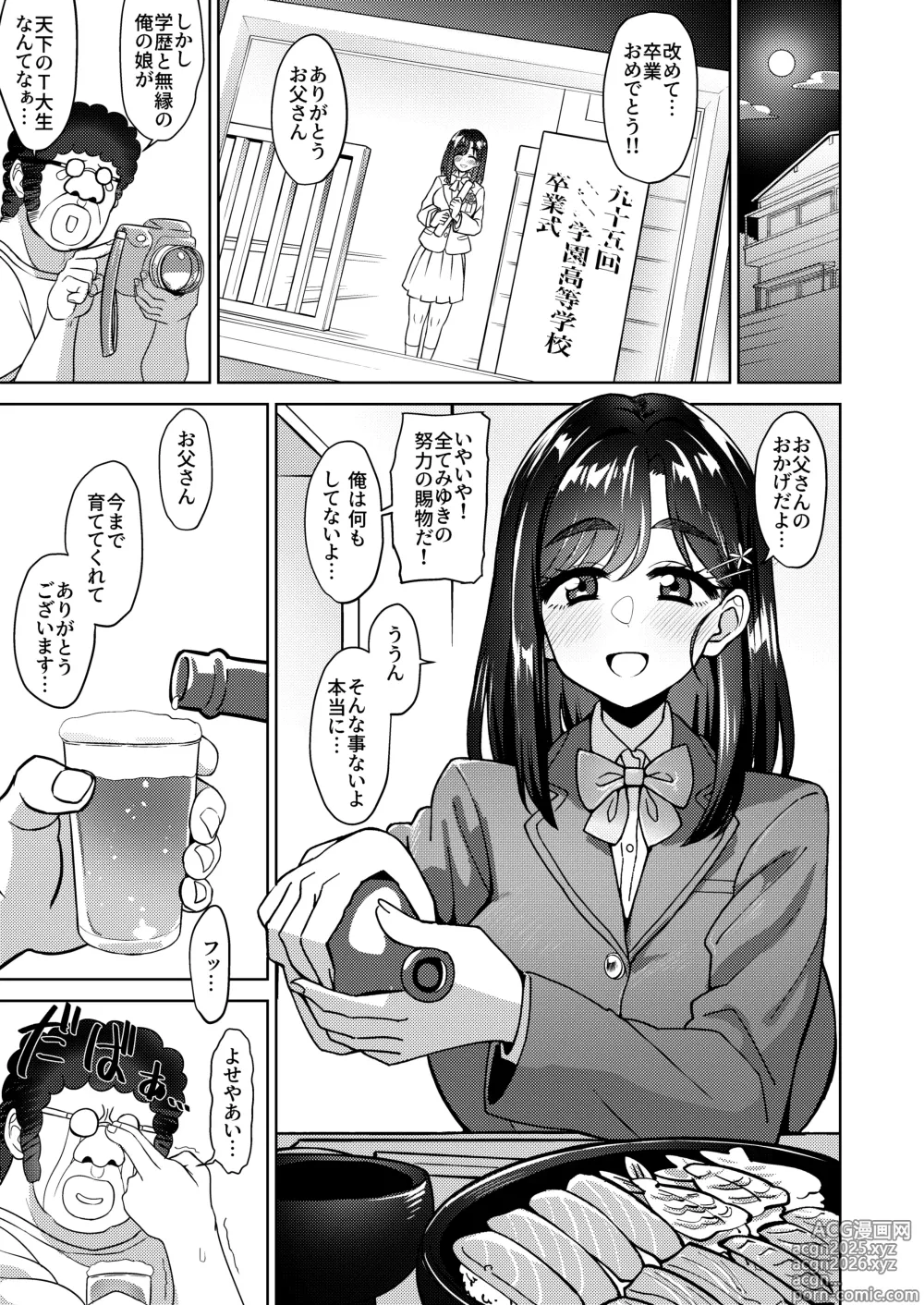Page 3 of doujinshi Otokodehitotsude Sodateageta Youshitanrei × Zunoumeiseki × Seiyoku Gekikyou nado Sukebe Bakunyuu Fathercon Musume to Namahame Nakadashi Kinshinsoukan Shichau Hanashi