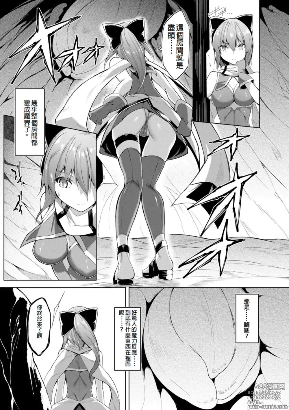 Page 3 of manga Kenkyaku Senki Hime Ayaka ~Yami o Harau Adeashi~ Ch. 7