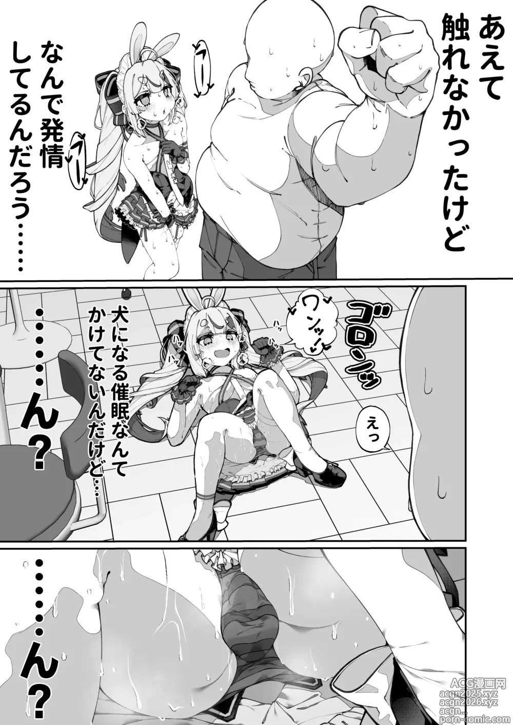 Page 7 of doujinshi Mannen Hatsujou Usagi Oji-san, Saimin ni Kakatte Shimau.