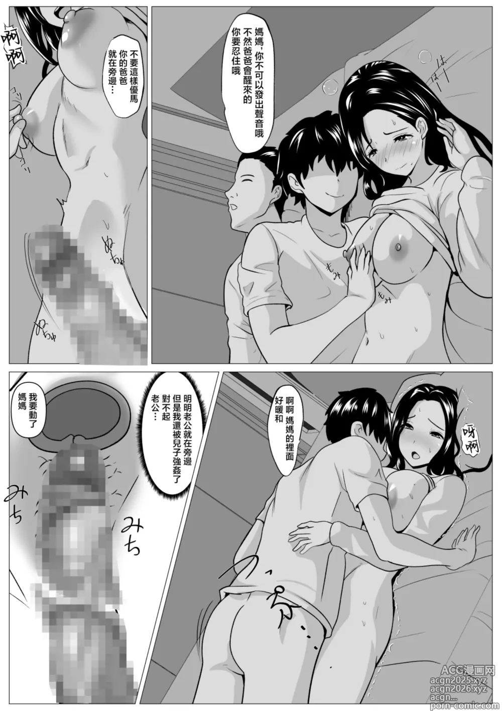 Page 29 of doujinshi Kyouiku Mama Musuko no Chinpo ni Kyouiku Sareru
