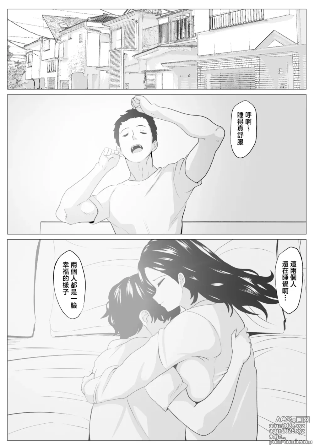 Page 42 of doujinshi Kyouiku Mama Musuko no Chinpo ni Kyouiku Sareru