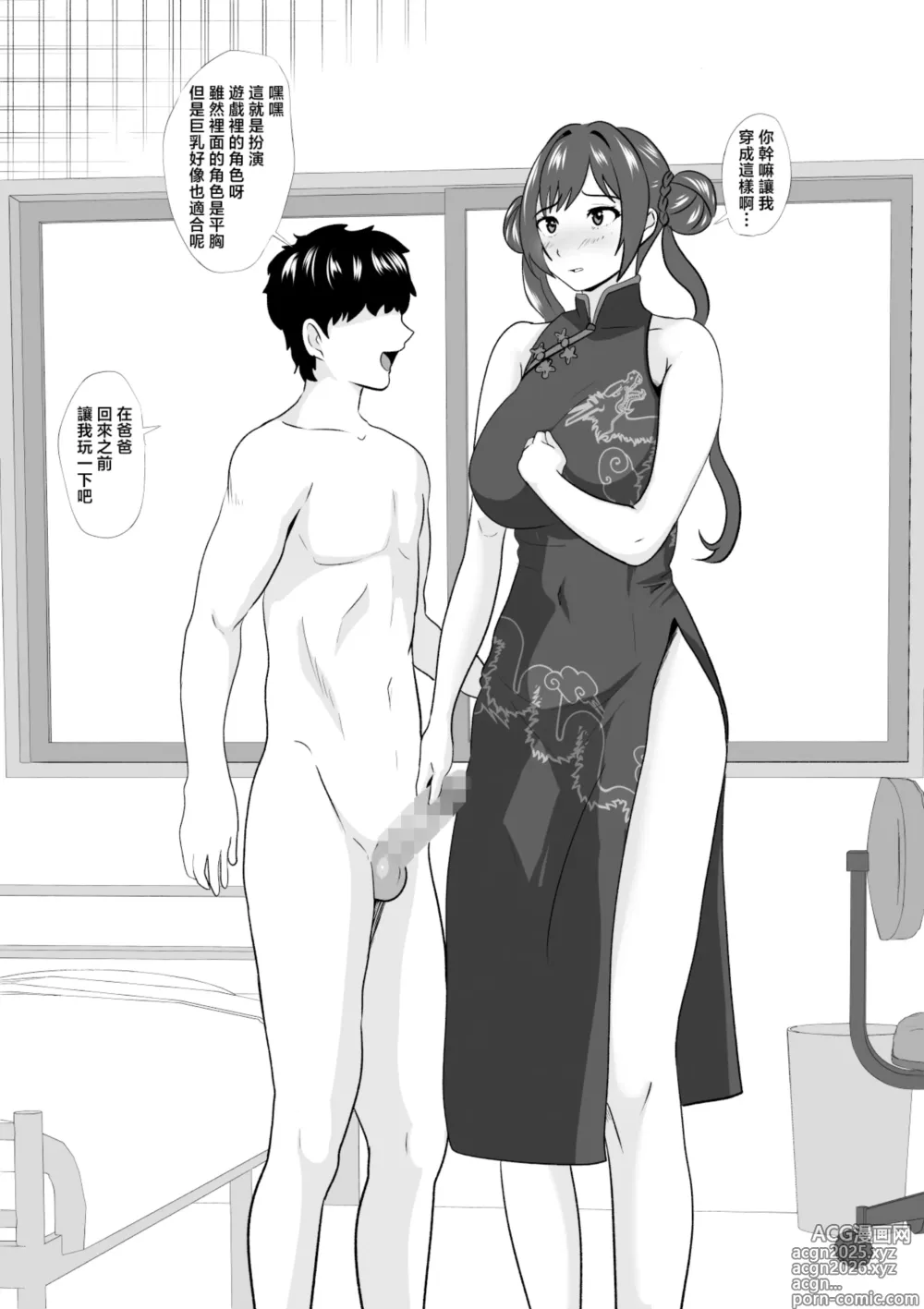 Page 8 of doujinshi Kyouiku Mama Musuko no Chinpo ni Kyouiku Sareru