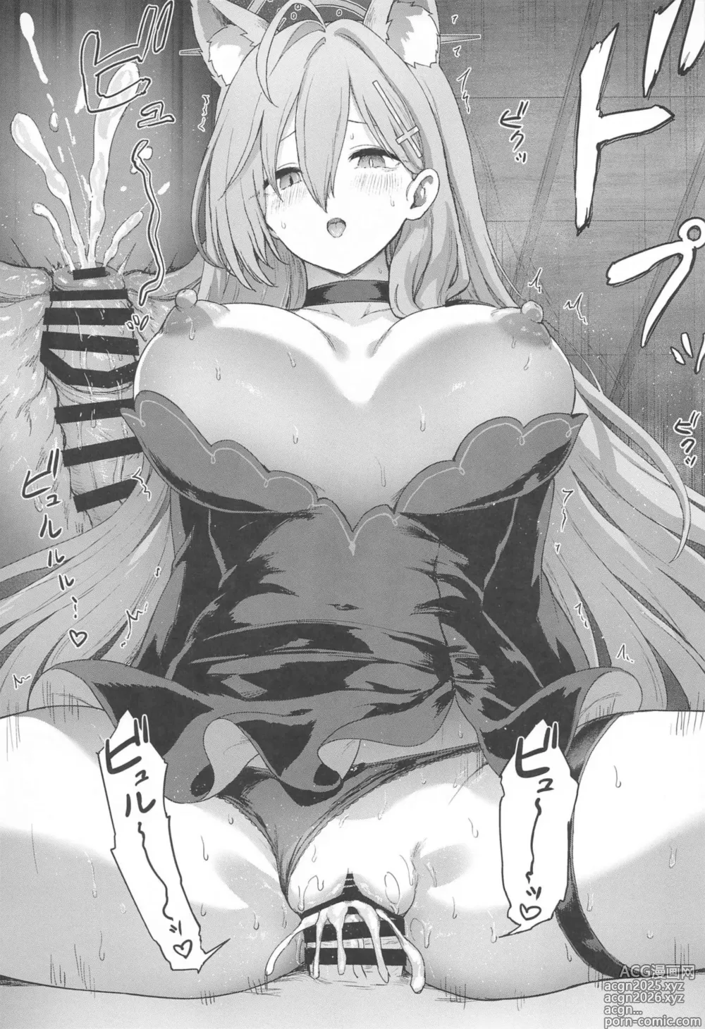Page 14 of doujinshi Shiroko to Love Love Onsen Ryokou