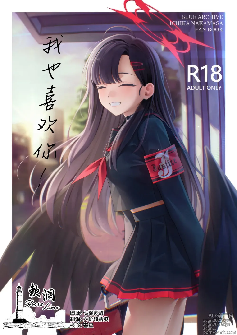 Page 1 of doujinshi 我也喜欢你!