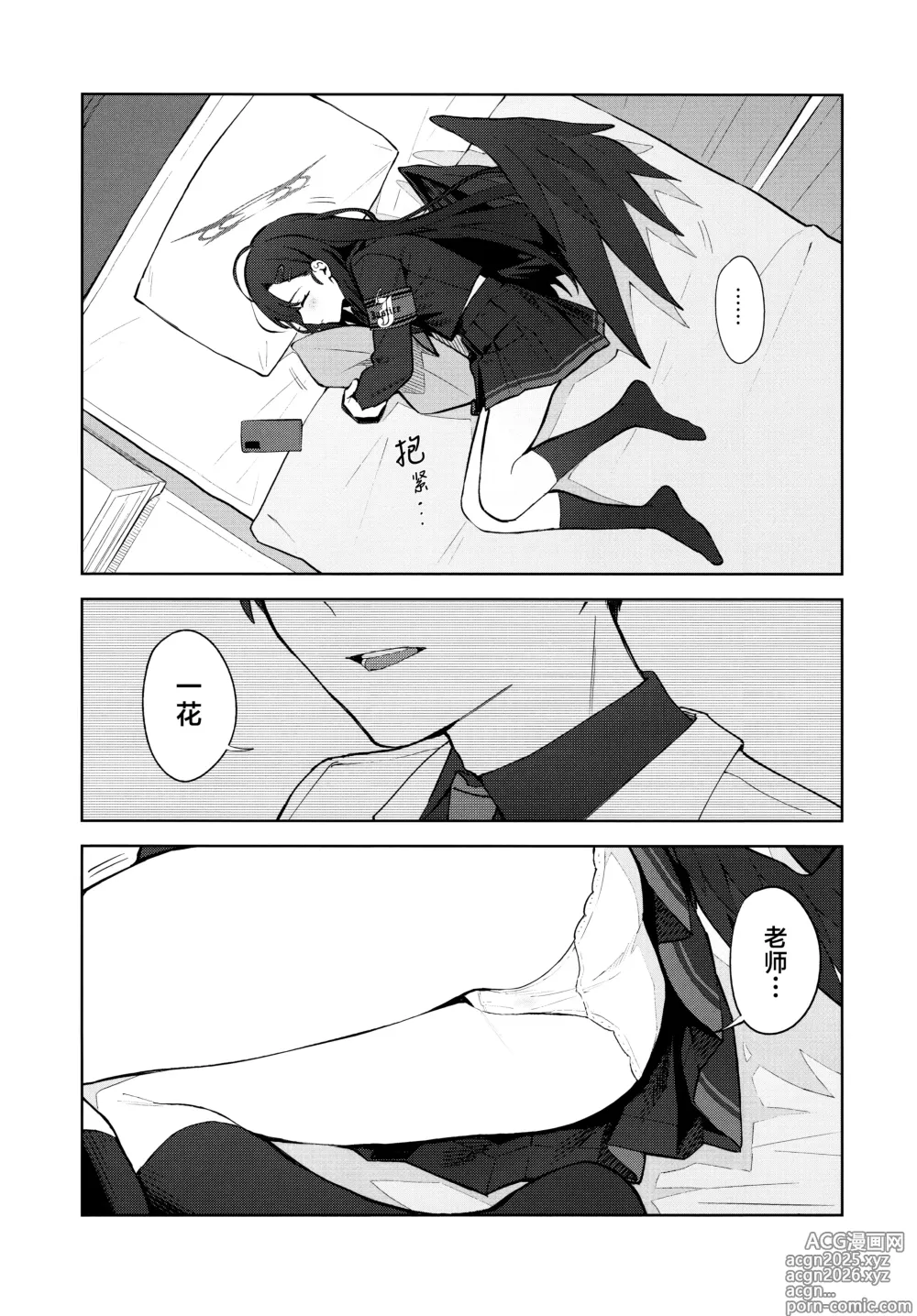 Page 7 of doujinshi 我也喜欢你!