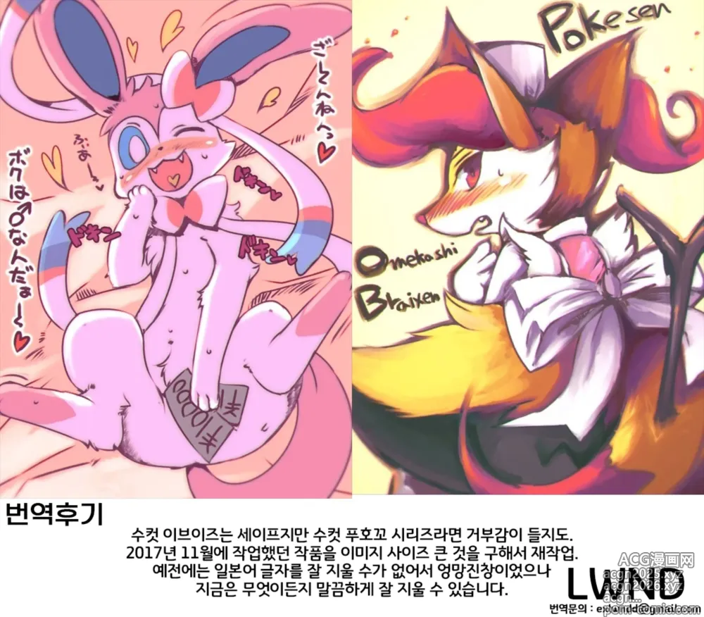 Page 11 of doujinshi 원조교포켓