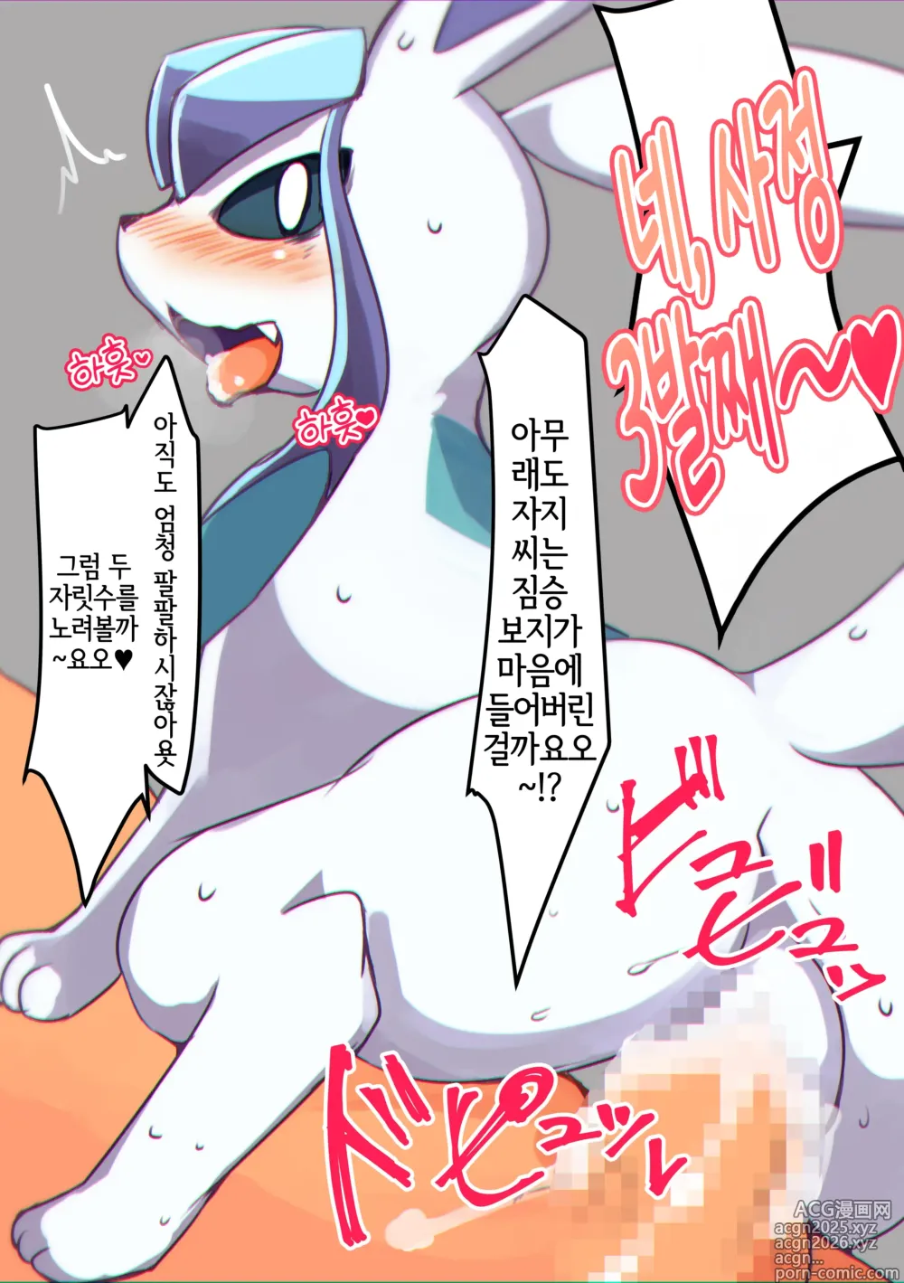 Page 6 of doujinshi 원조교포켓