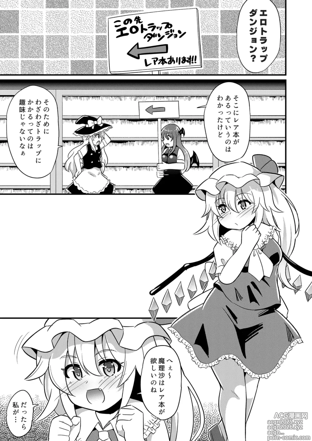 Page 2 of doujinshi Flan-chan Ero Trap ni Haiboku