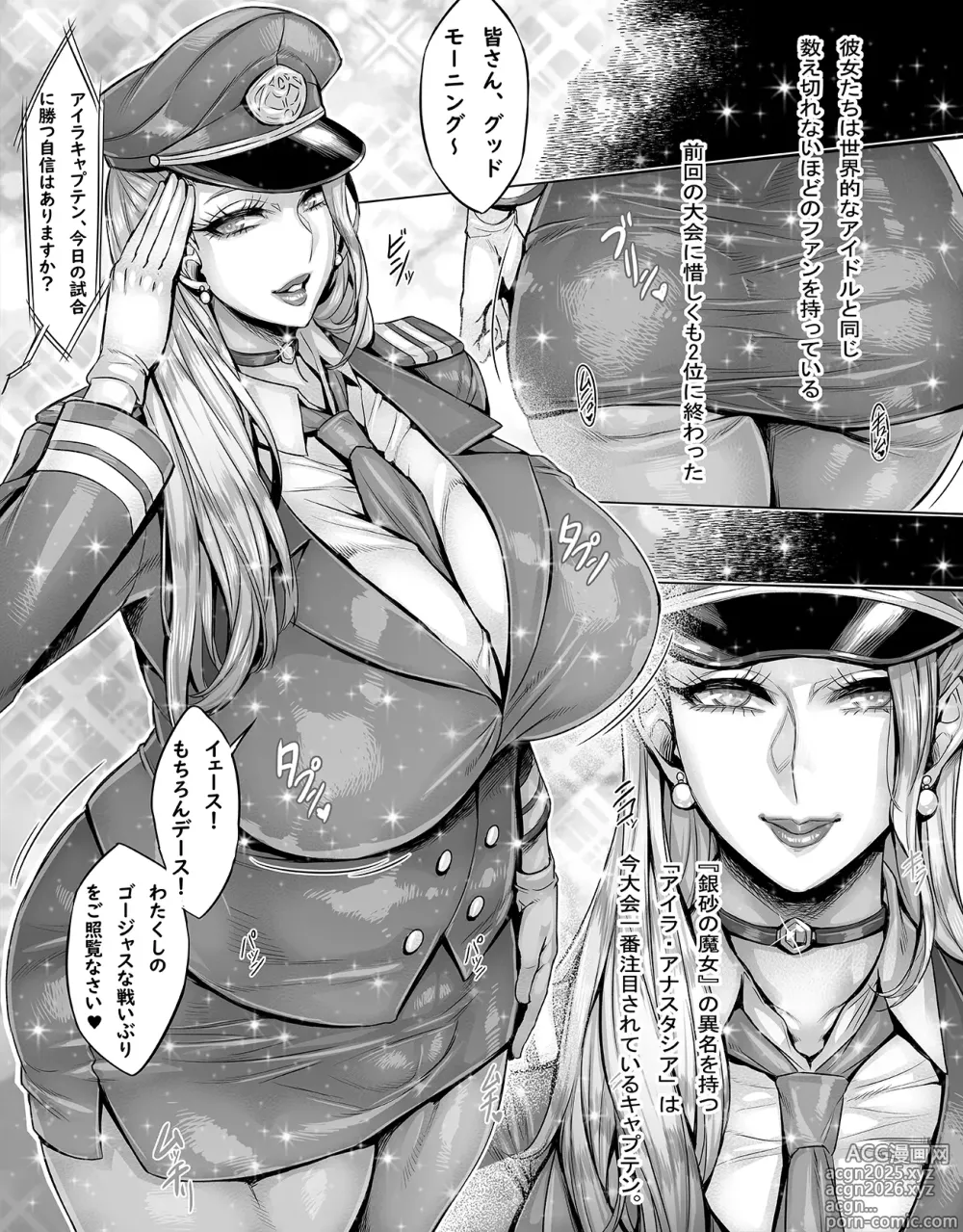 Page 2 of doujinshi Tatakae! Seikyou Esports