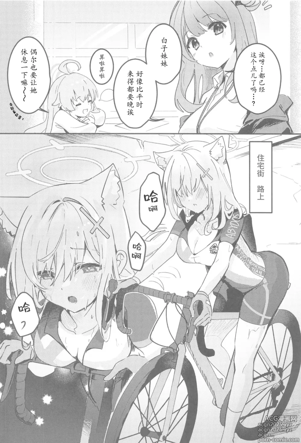 Page 4 of doujinshi Shishunki Seito no Negaigoto